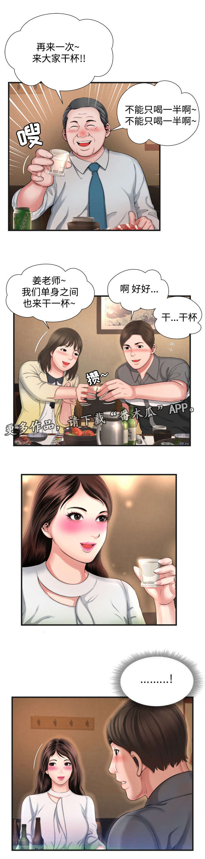 第11章：聚餐4