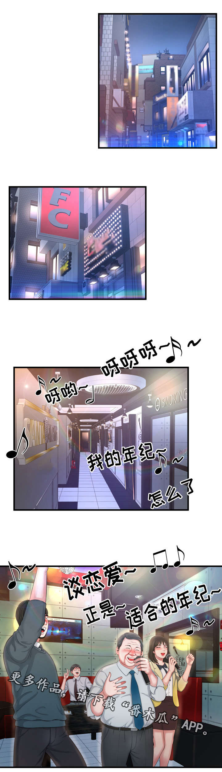 第11章：聚餐7