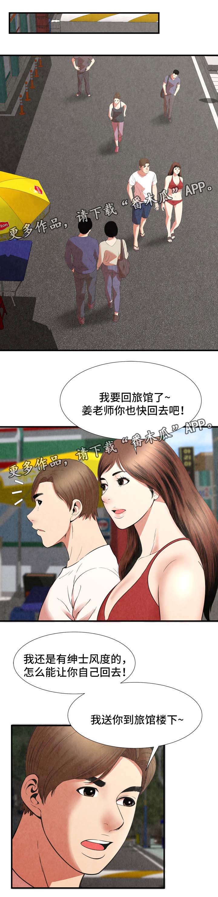 第43章：回去3