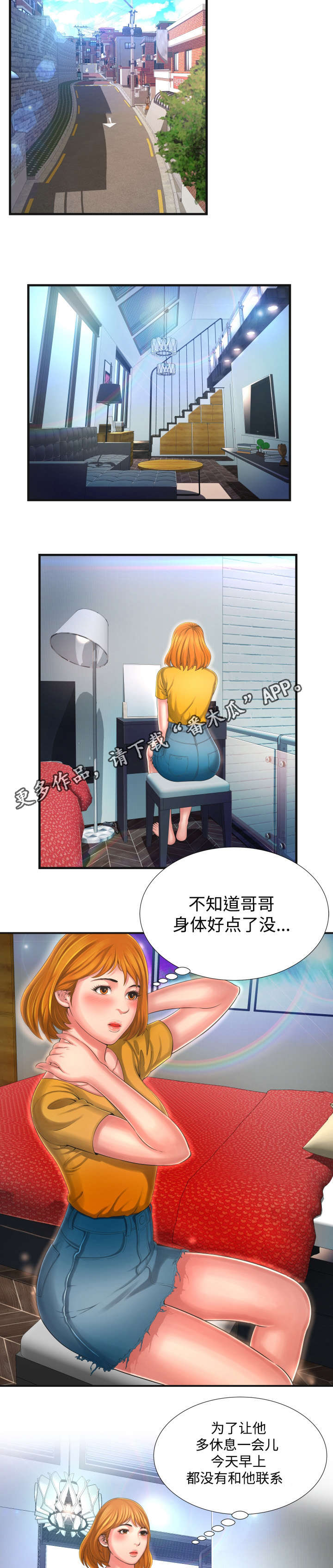 第16章：真是令人担心6