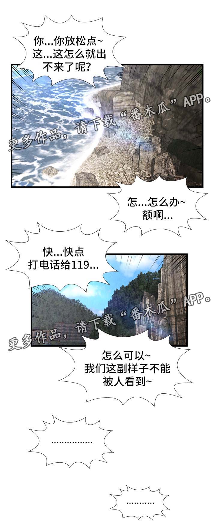 第42章：惊吓7