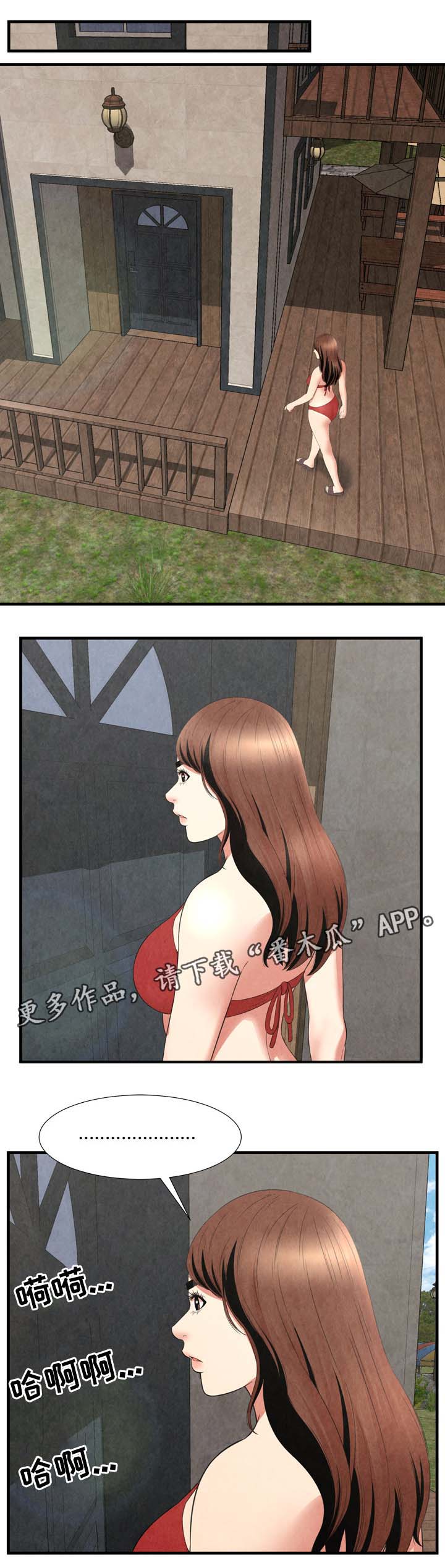 第44章：当场抓奸0