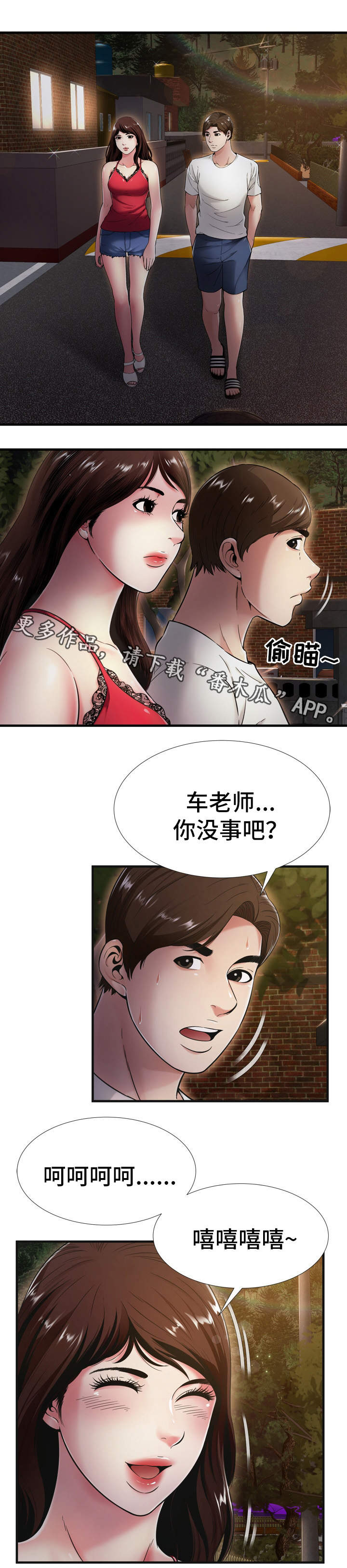 第29章：下定决心1