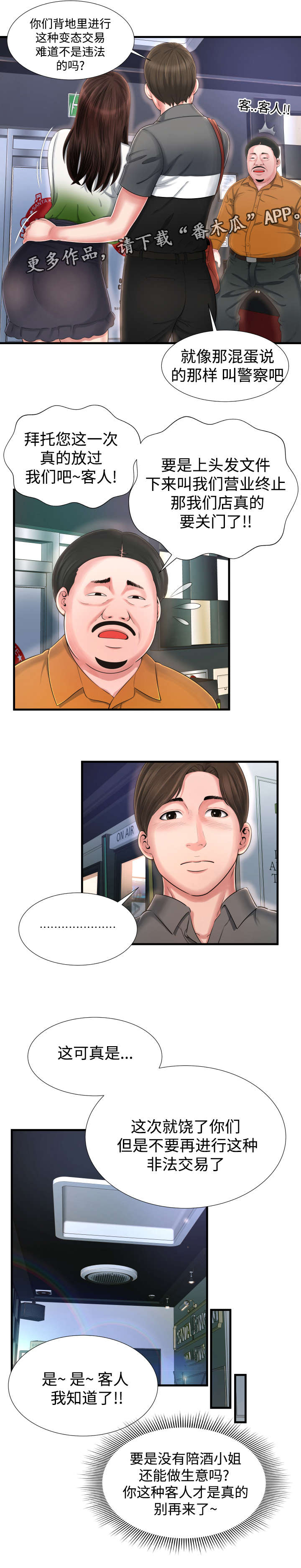 第12章：好漂亮8