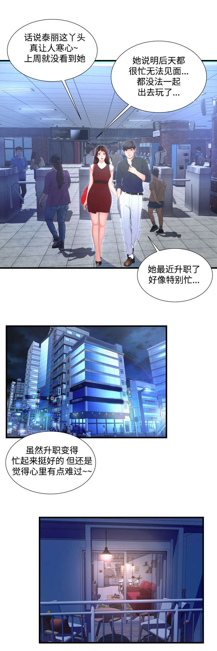第4章：我爱闵希2