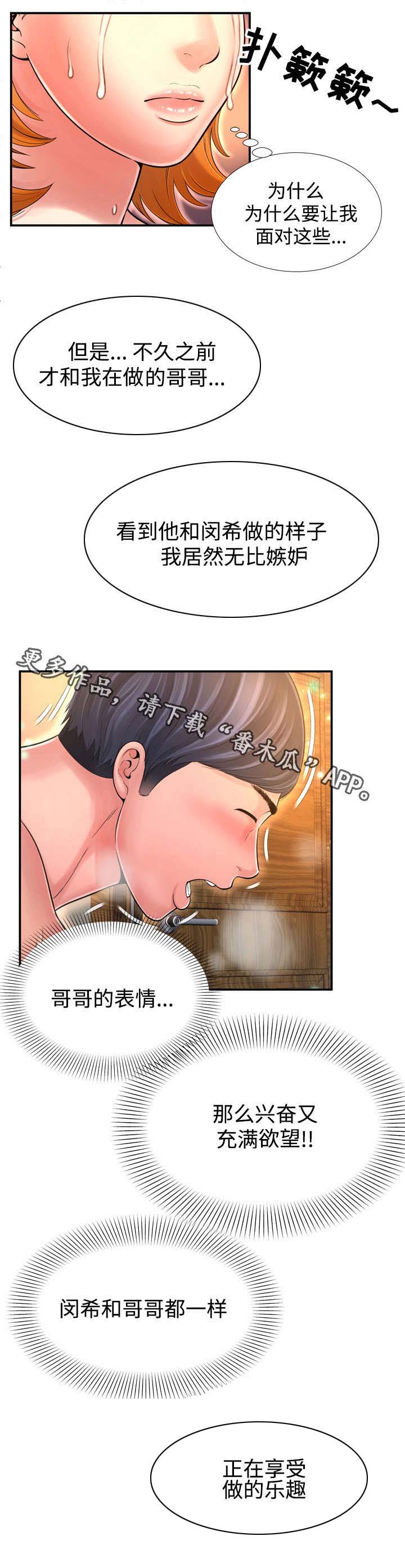 第24章：别的女人2