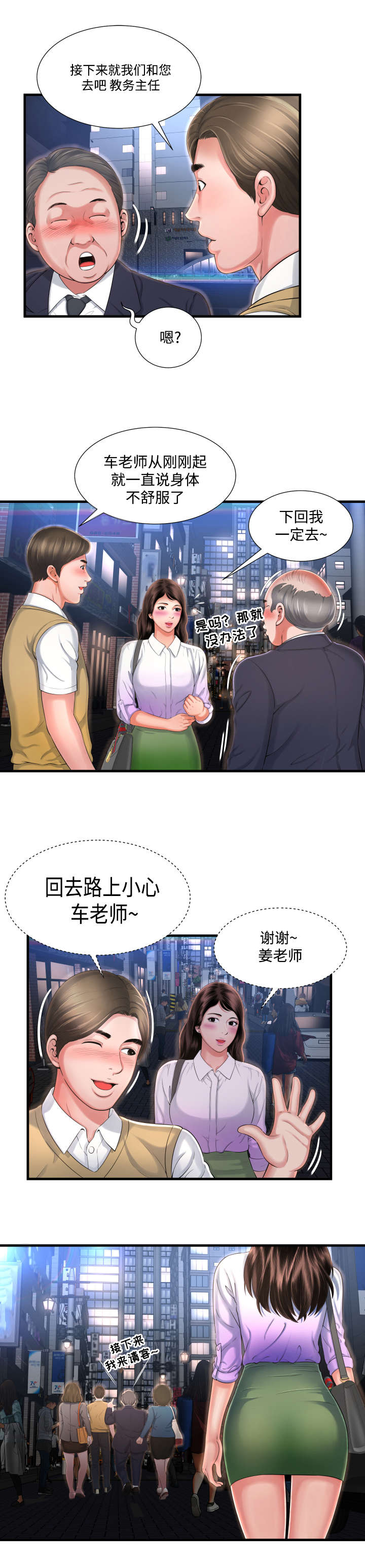 第7章：我爱你1
