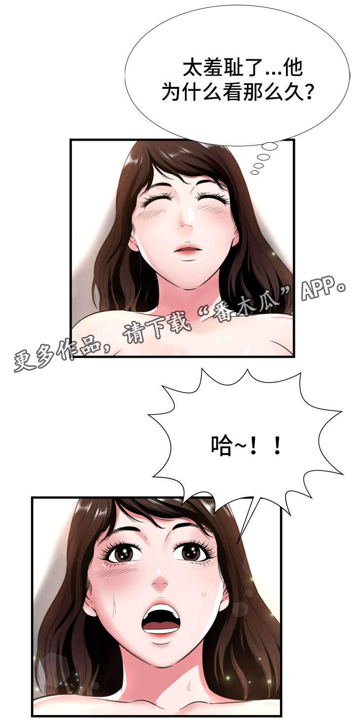 第31章：怀疑2