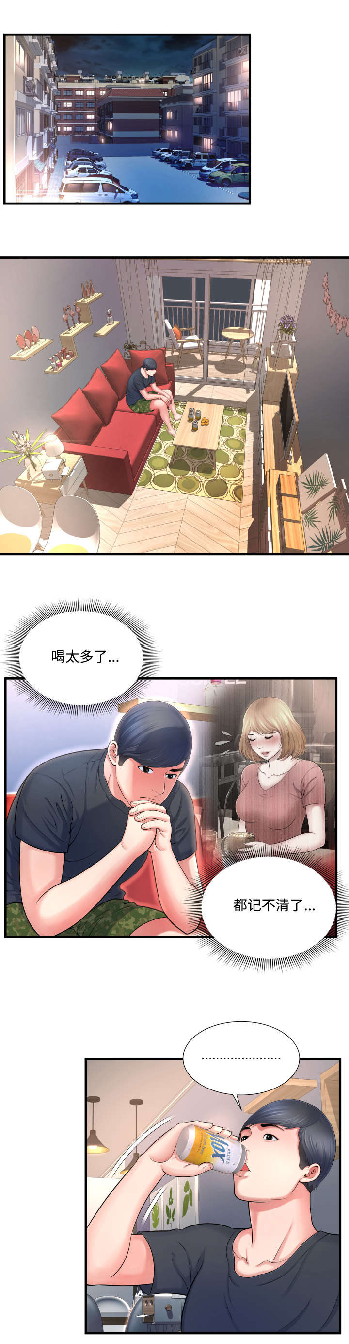 第4章：我爱闵希0