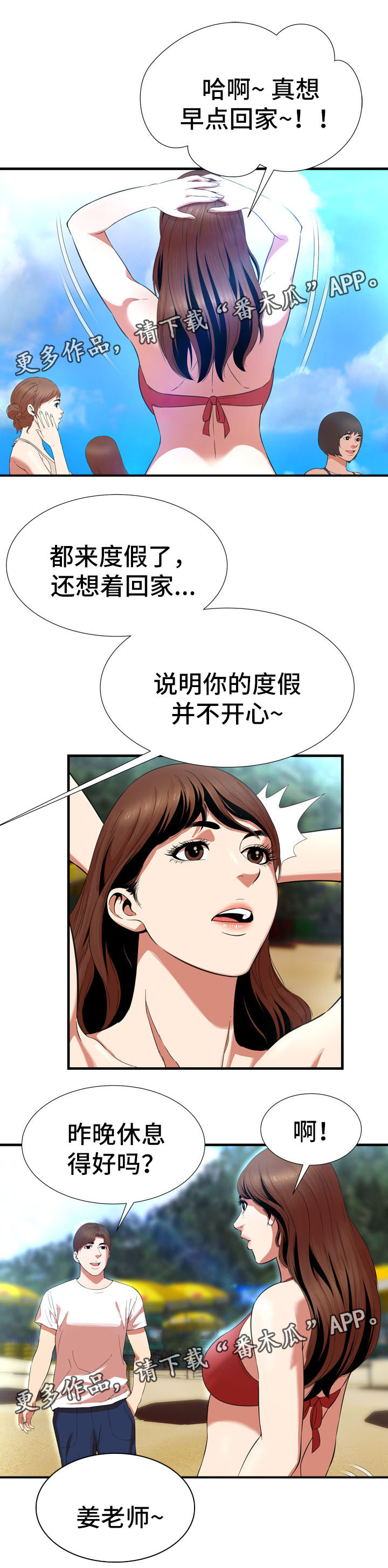 第33章：海边3