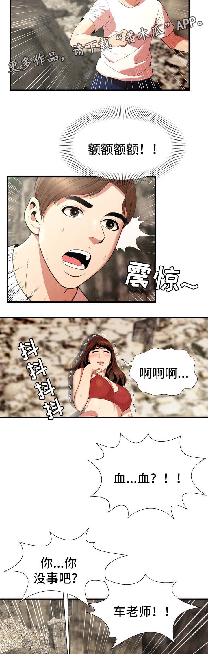第37章：事故5