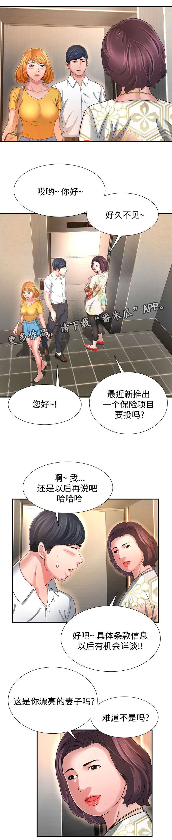 第20章：惊喜8