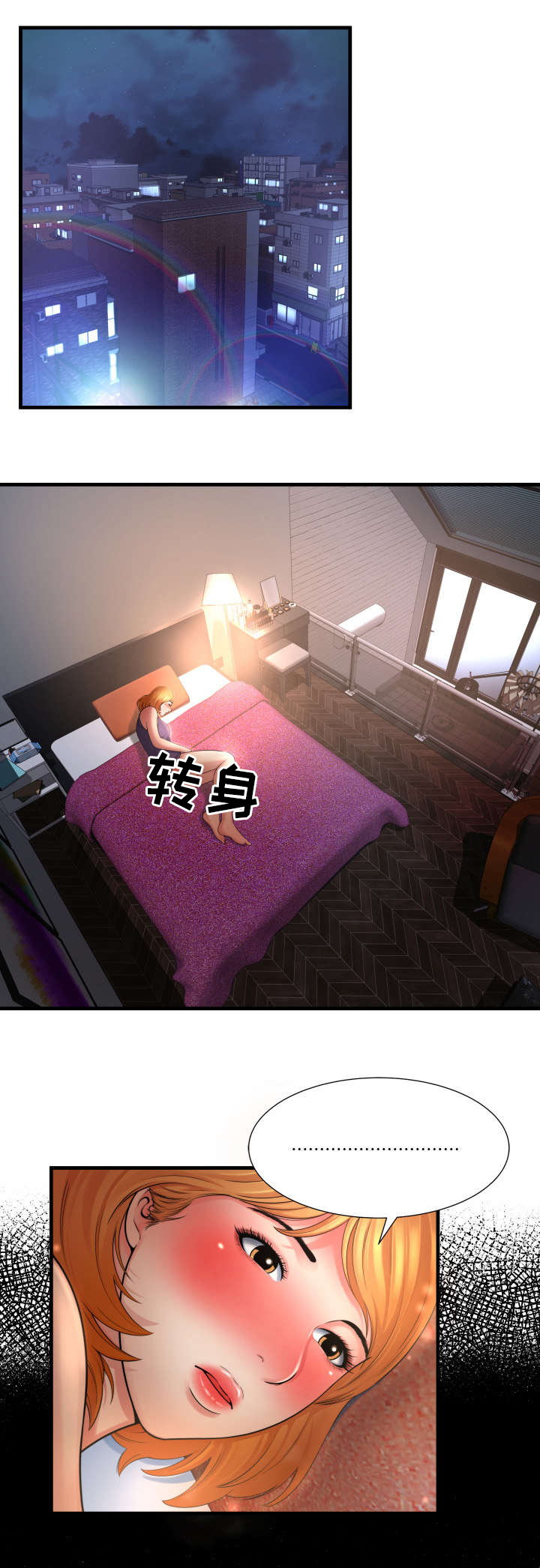 第4章：我爱闵希3