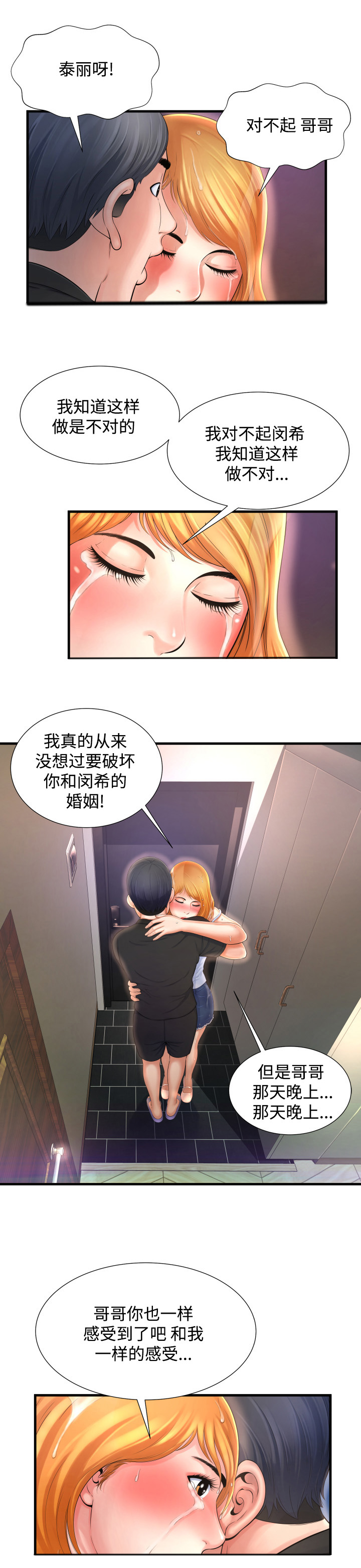 第5章：淋雨5