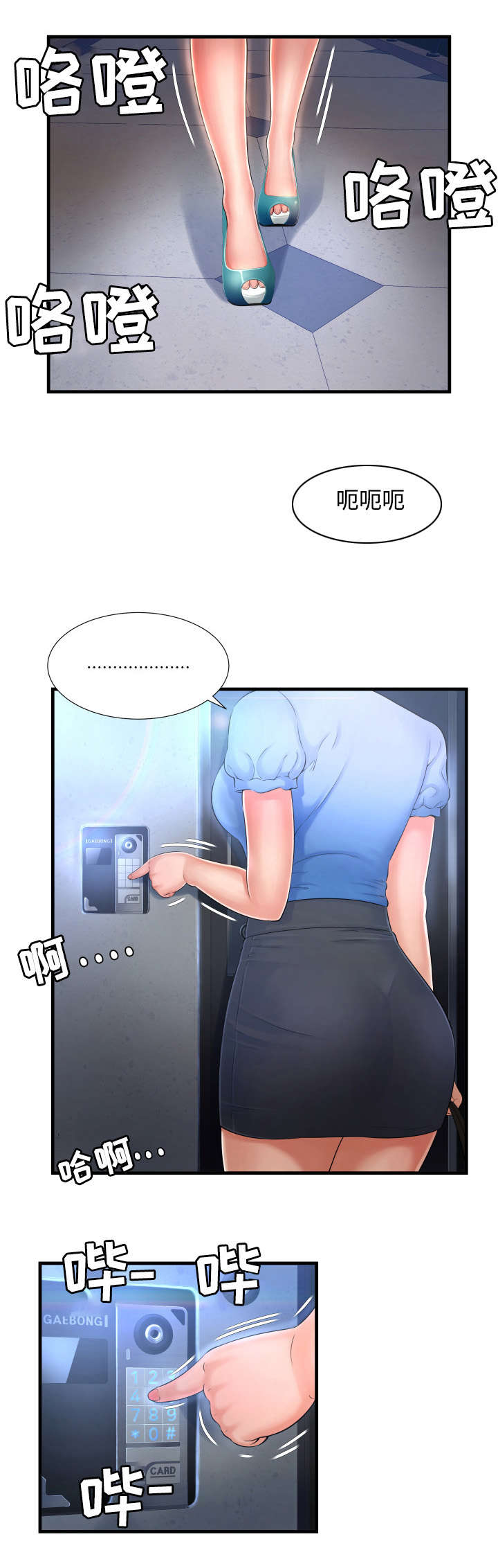 第6章：无法停止1