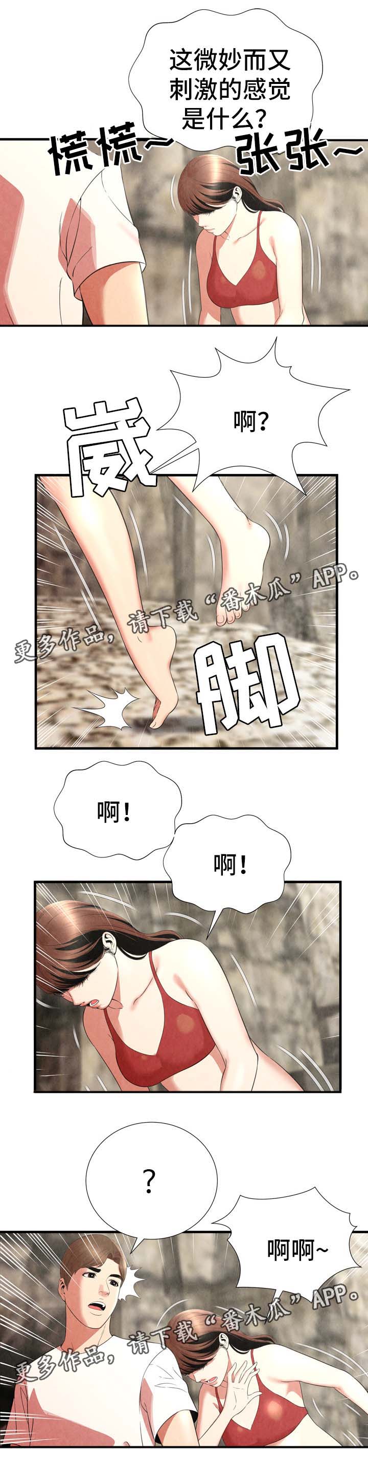 第38章：丢人3