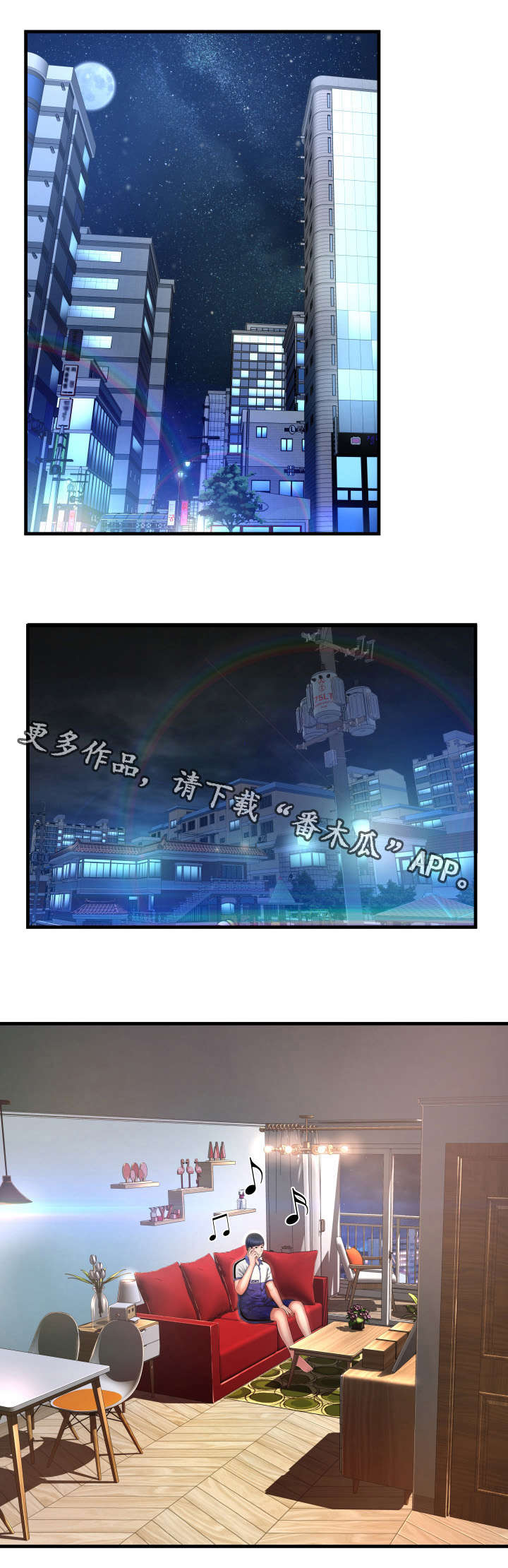 第14章：男人的声音0