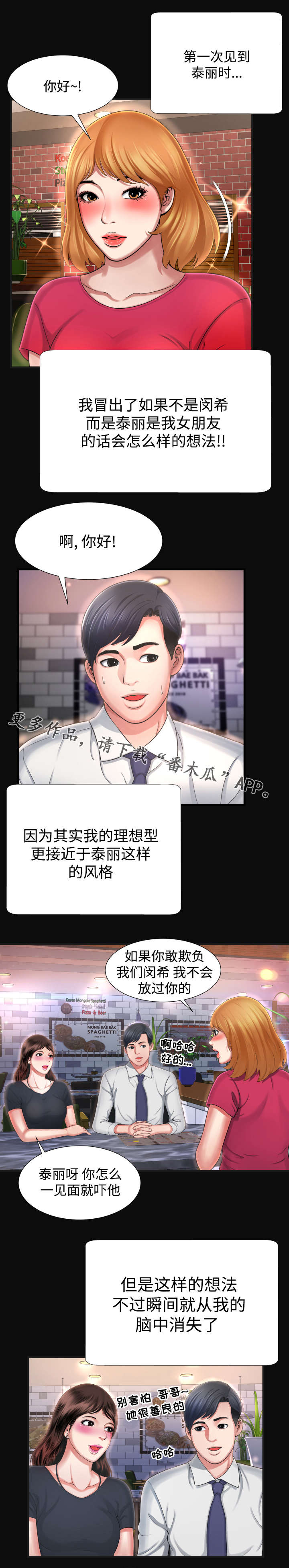 第9章：我的理想型9