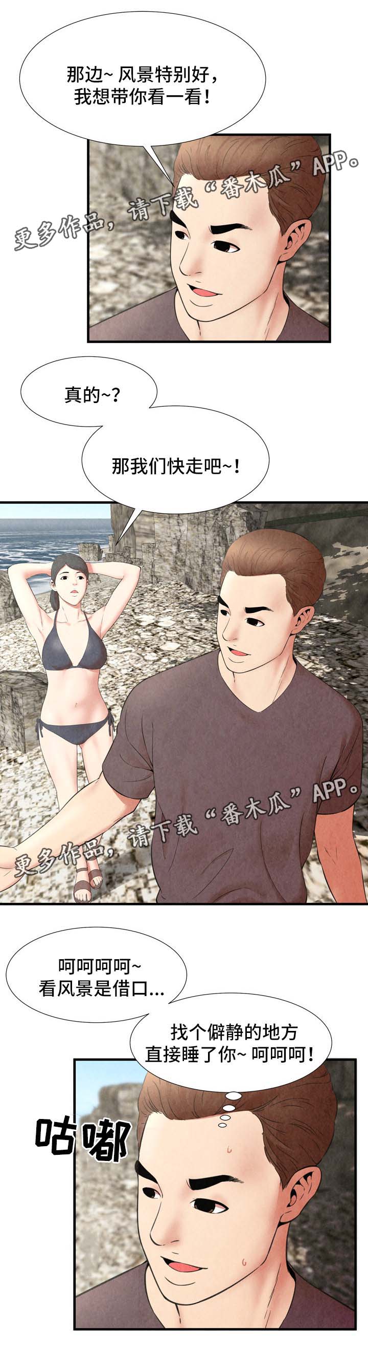 第41章：有人来了4