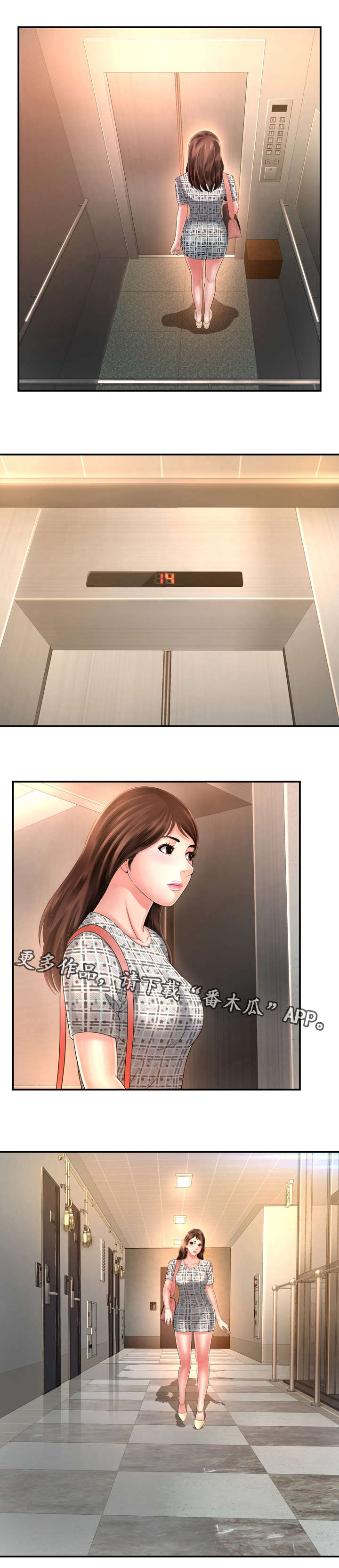 第21章：这时候6