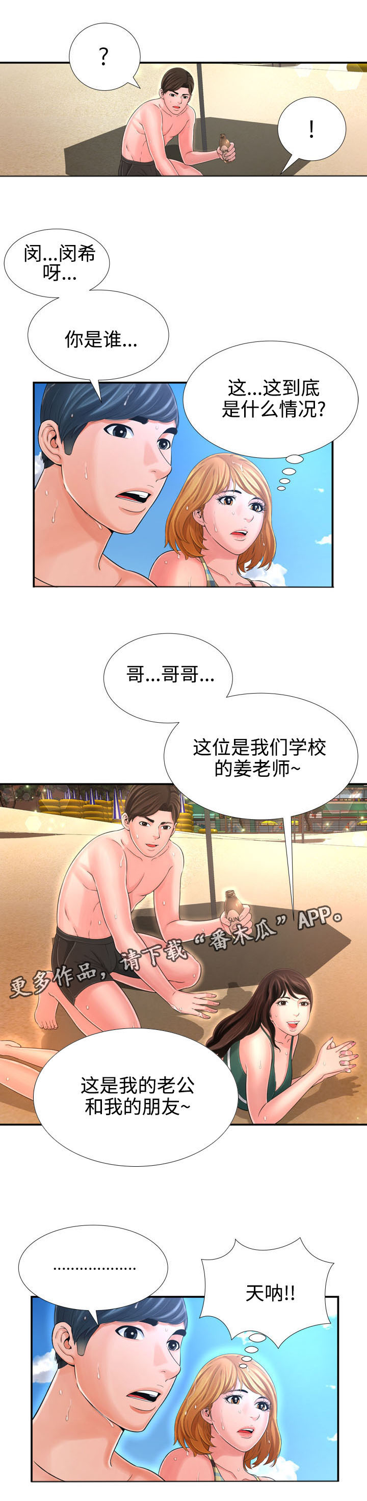 第26章：偶遇2