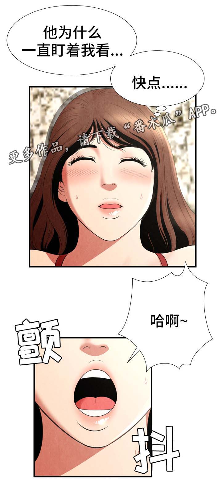 第39章：达成目的6