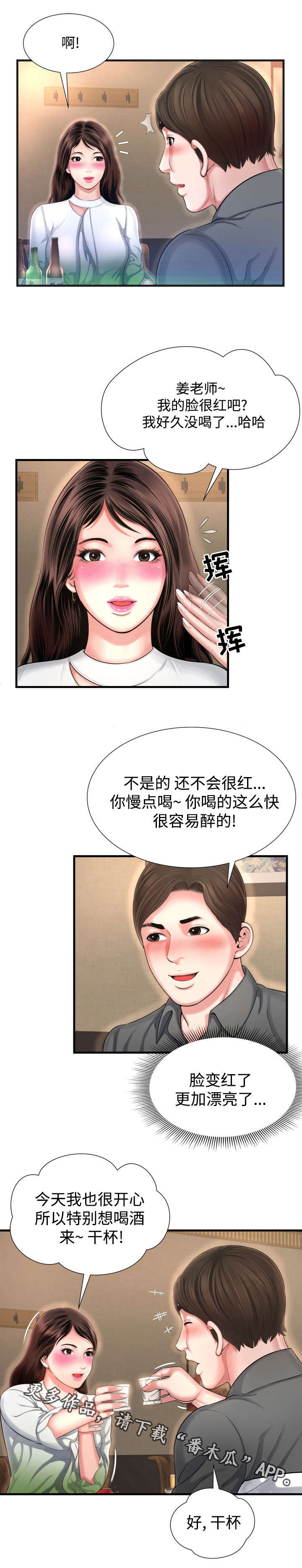第11章：聚餐5