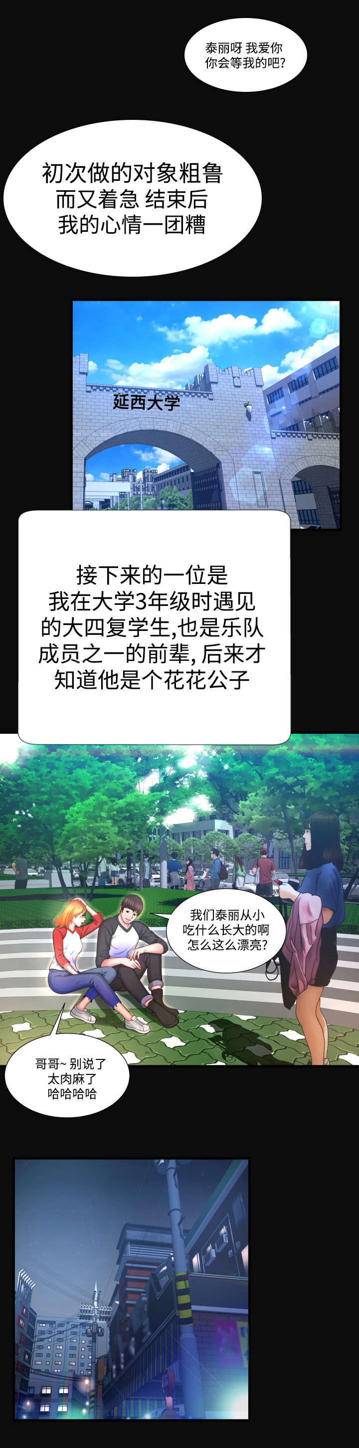 第8章：说你喜欢0