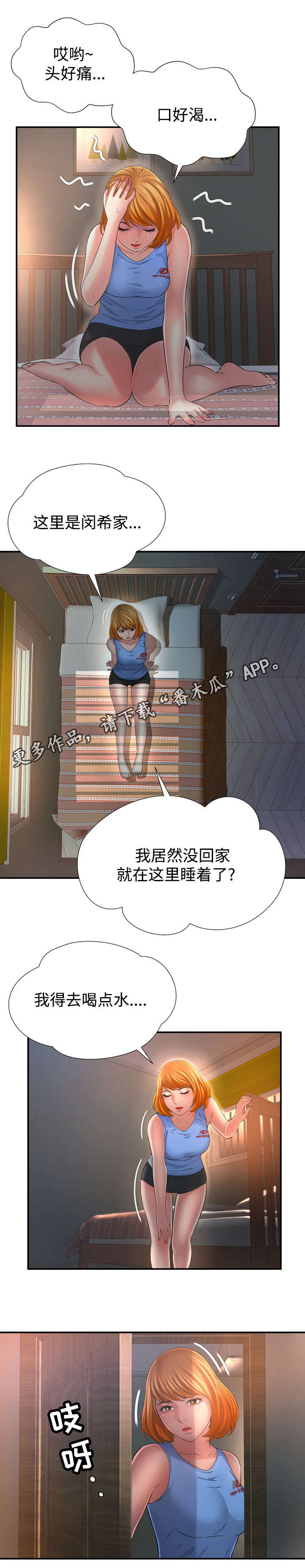第23章：这么无趣4