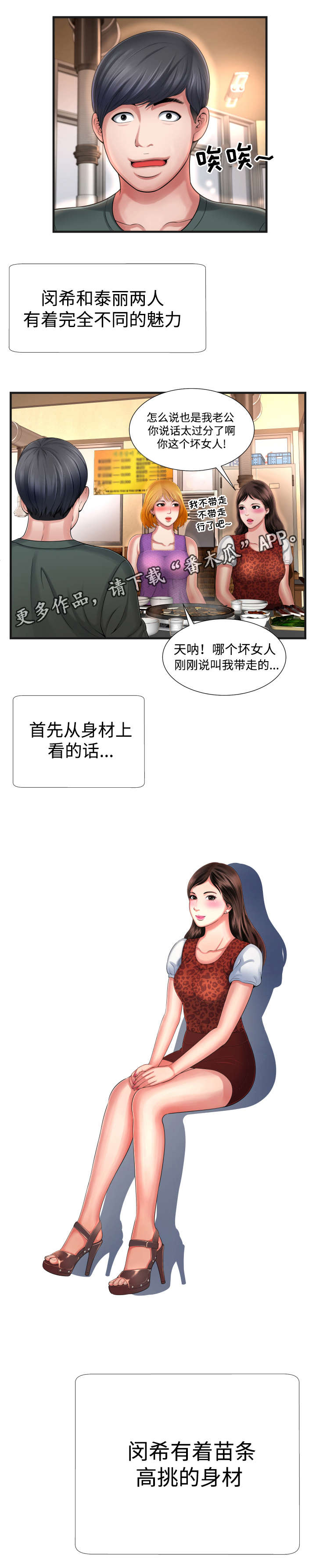 第9章：我的理想型4
