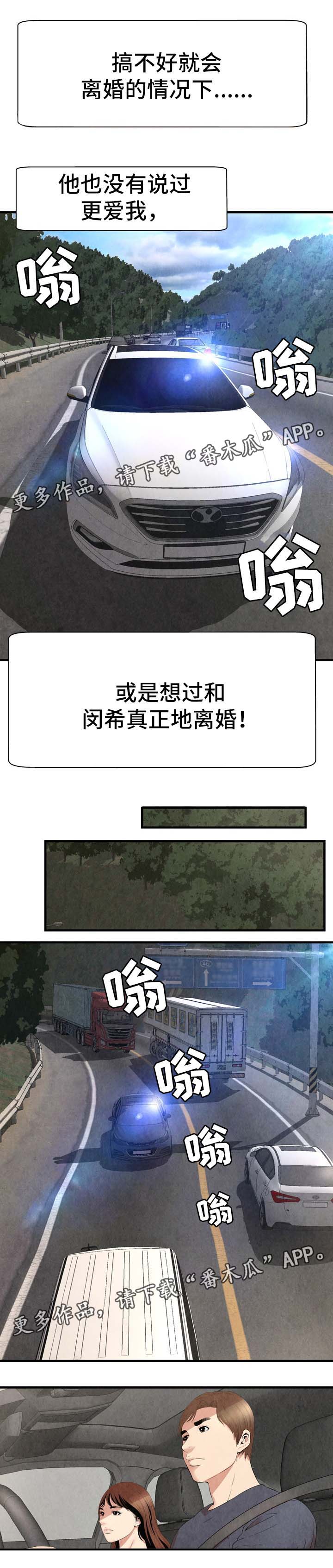 第45章：闵希的离开3
