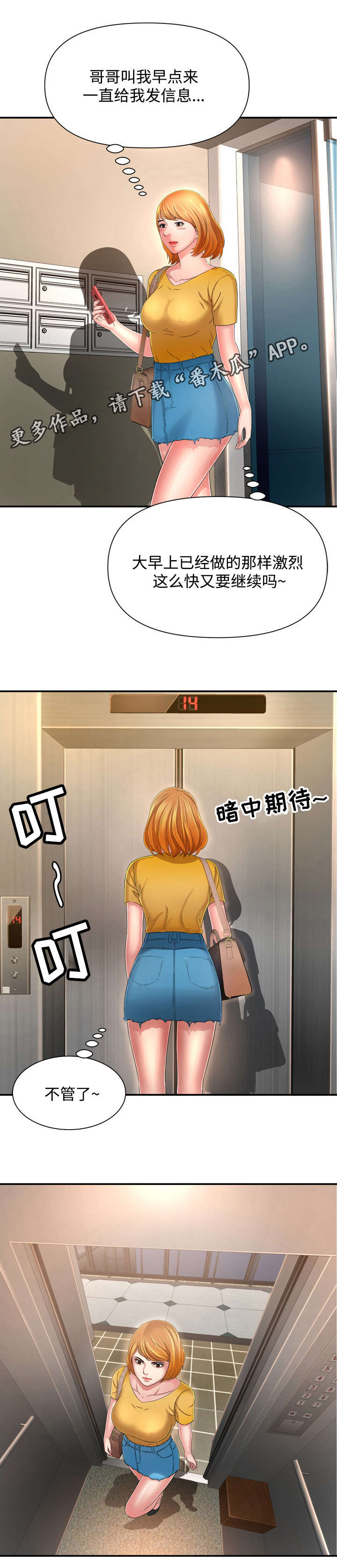 第20章：惊喜3