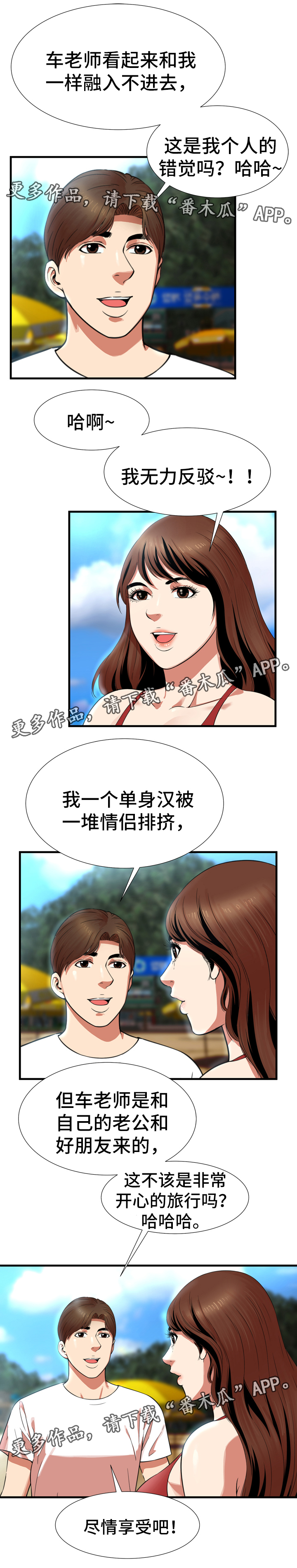 第33章：海边4