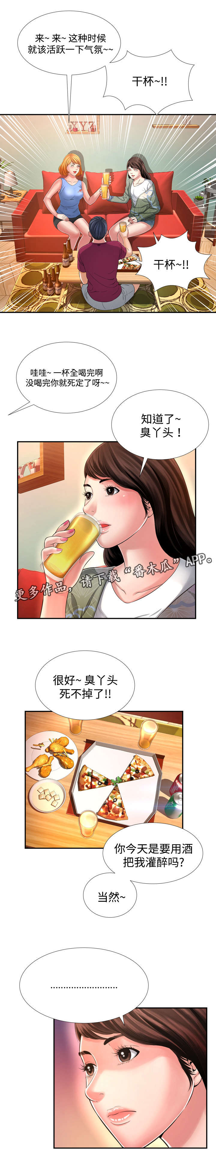 第23章：这么无趣1