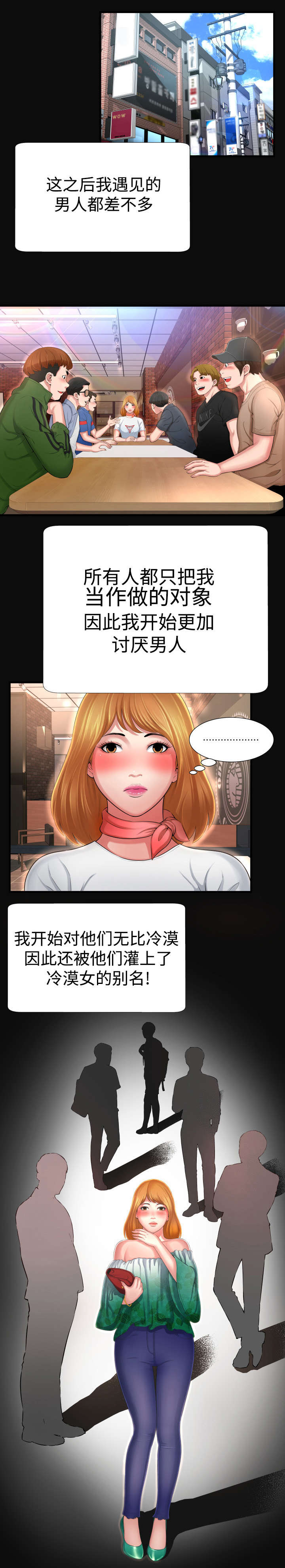 第8章：说你喜欢3