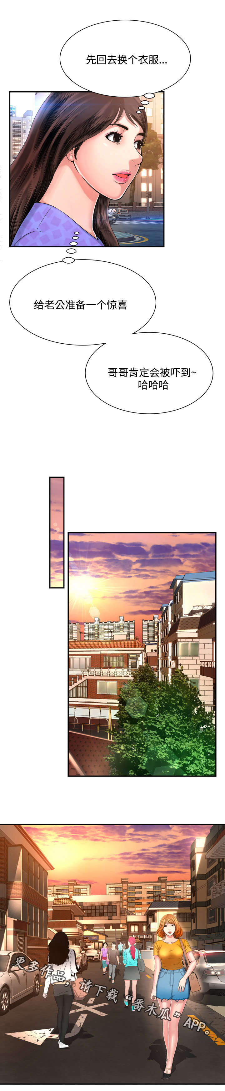 第20章：惊喜2
