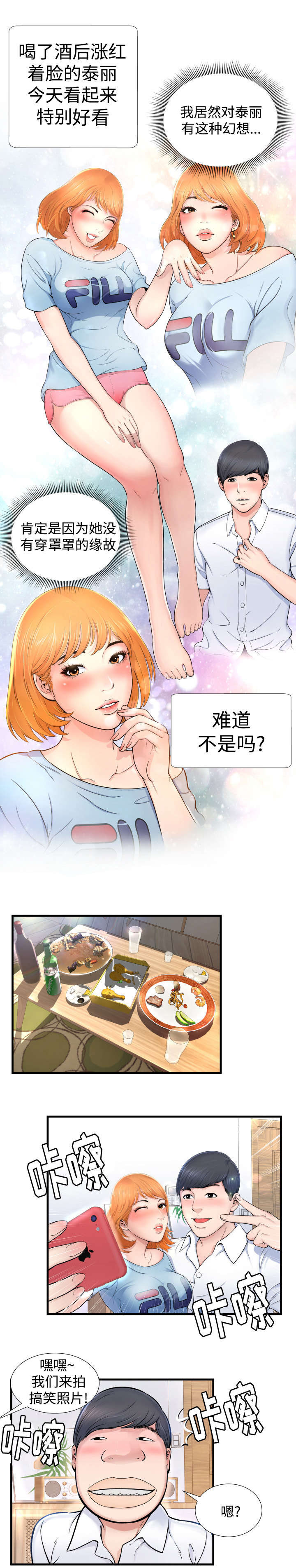 第2章：永不停歇5