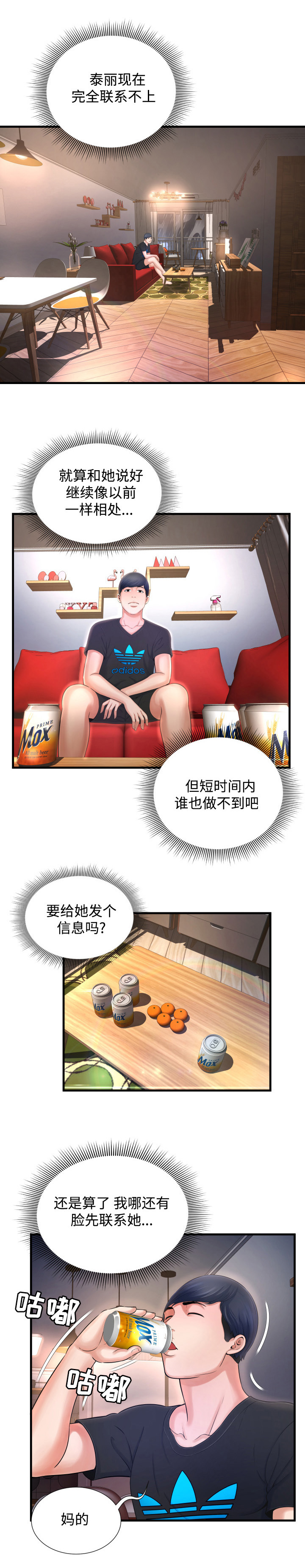 第5章：淋雨1