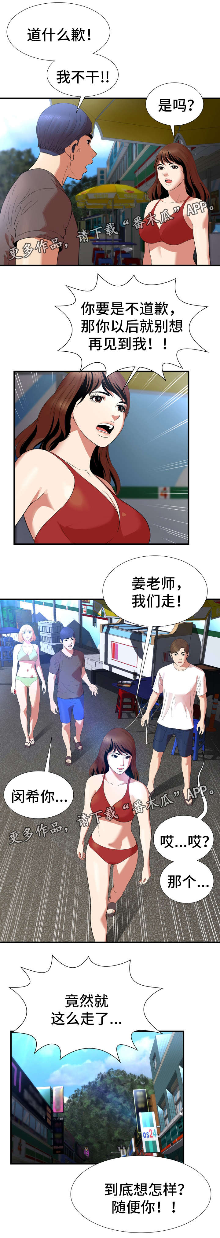 第34章：争吵8