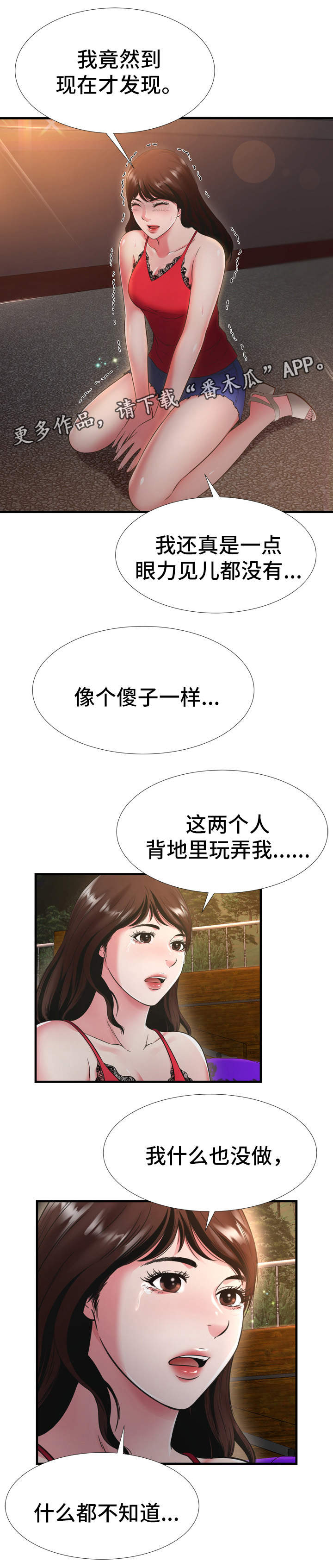 第29章：下定决心4
