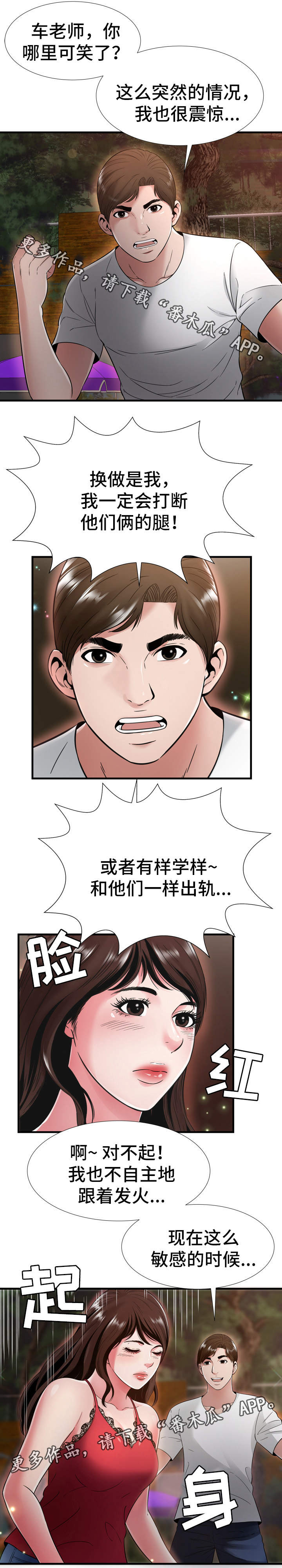 第29章：下定决心7