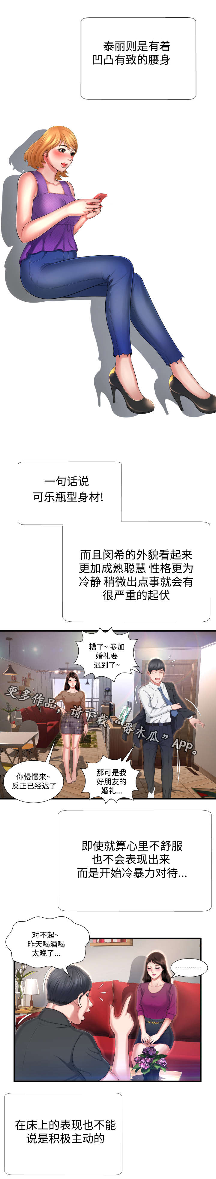 第9章：我的理想型5