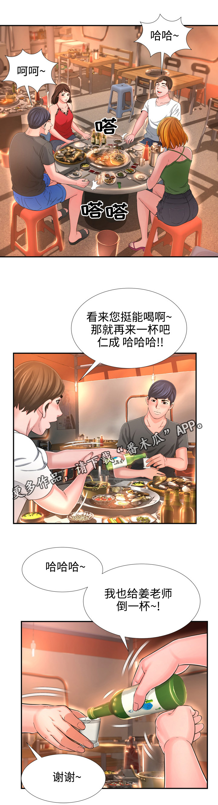 第26章：偶遇8