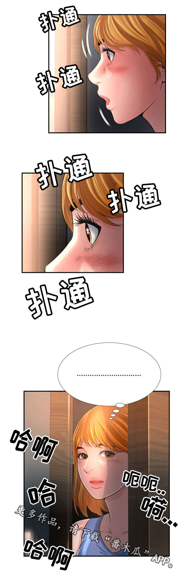 第24章：别的女人0