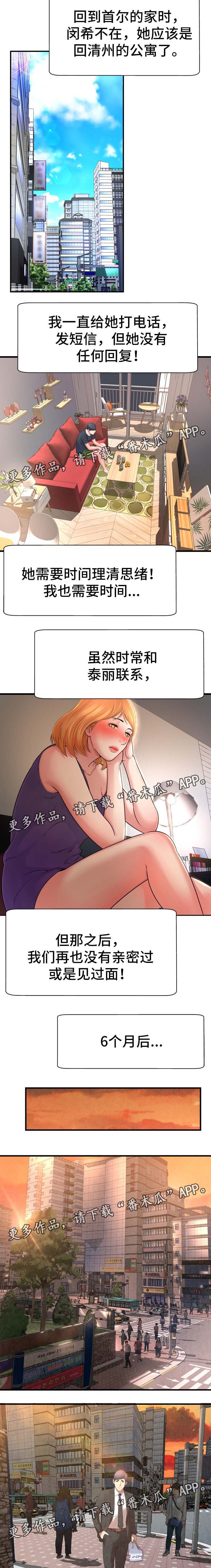 第46章：各自安好（完结）3