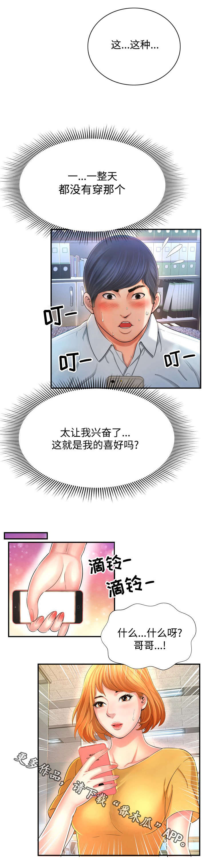 第19章：那天的记忆就让我自己珍藏吧9
