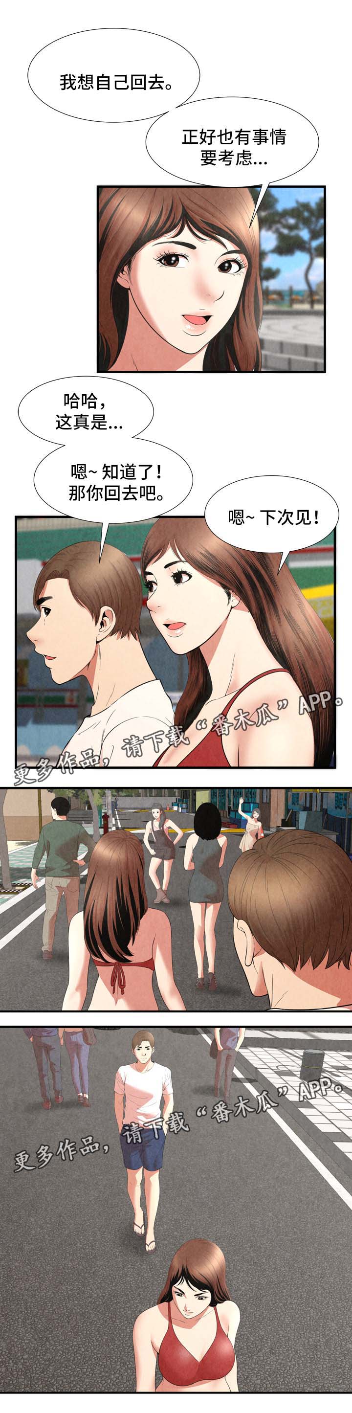 第43章：回去4