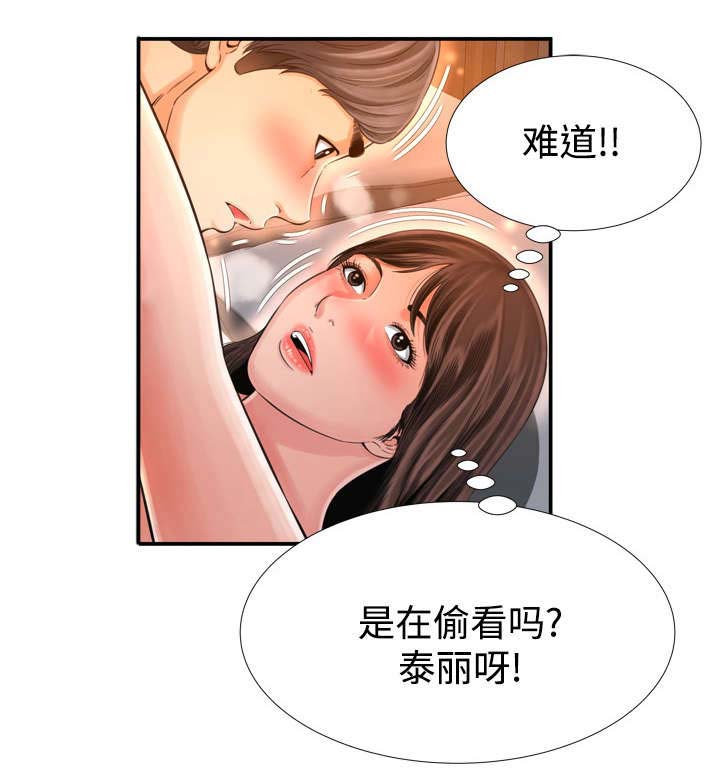 第24章：别的女人5