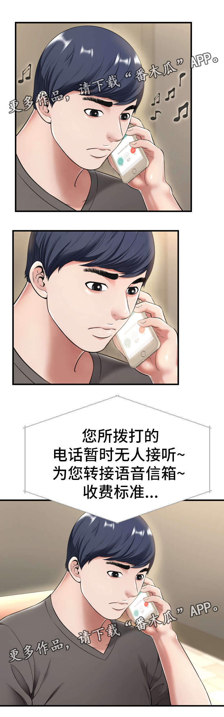 第31章：怀疑5