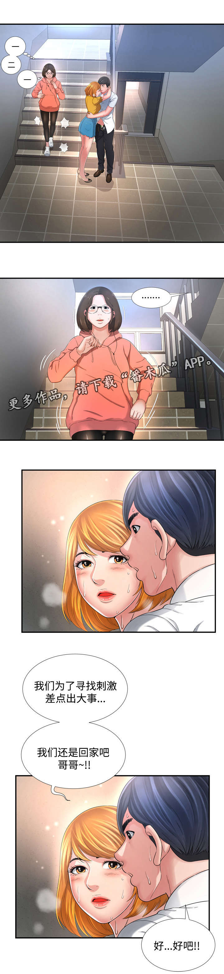 第21章：这时候4